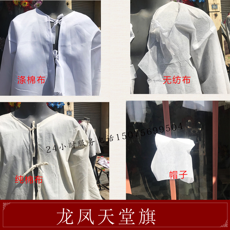 白布孝衣：传统与现代交织的哀悼艺术，如何挑选与定制你的专属孝服？