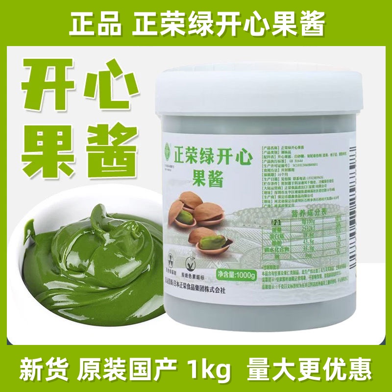 正荣绿色开心果酱真香预警！烘焙党必入！这瓶香到跺脚