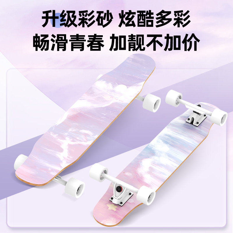 斯威滑板专业版长板：初学者男孩女孩的公路刷街神器，青少年全能舞板新选择！