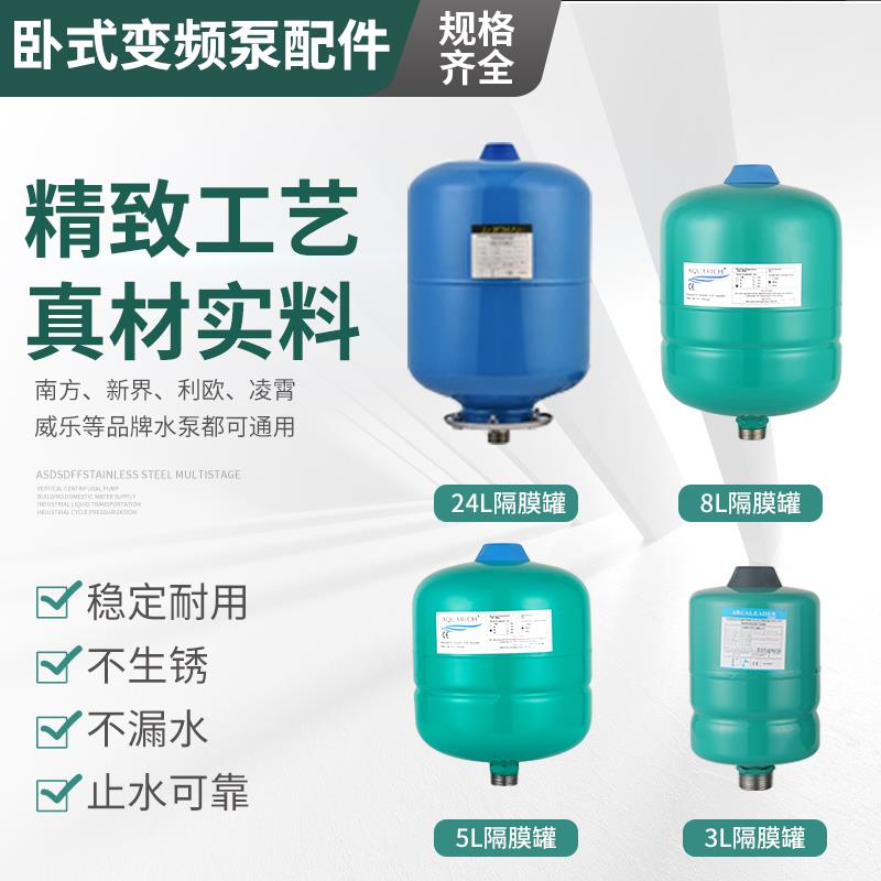 压力罐袋鼠稳压罐50L100L200L超能神器！家庭用水稳到飞起！