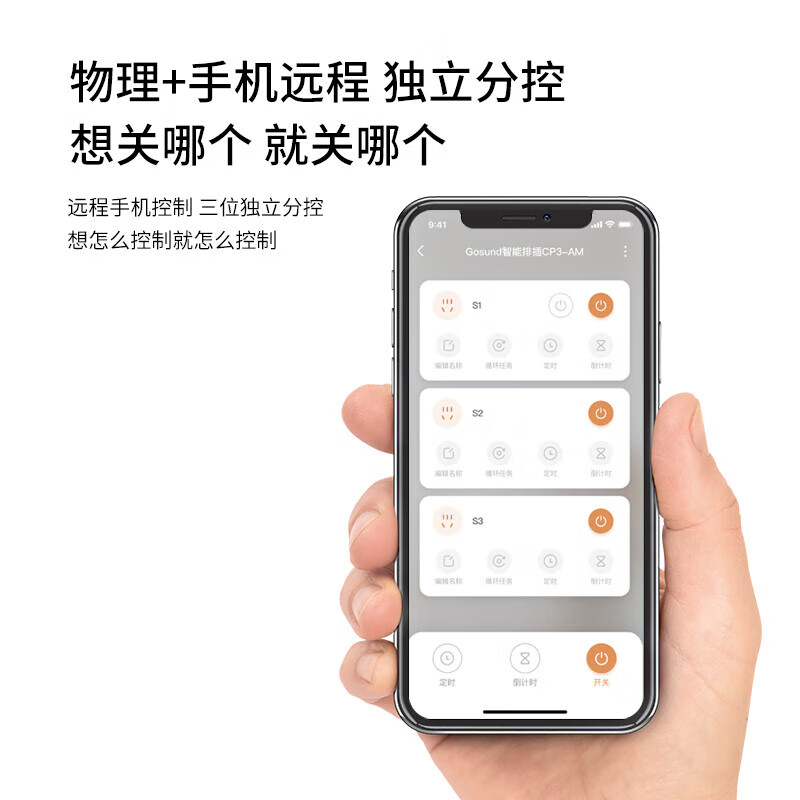 电小酷智能排插：远程控制你的鱼缸，开启智能家居新生活！