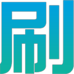 职位自动刷新工具&mdash;大板刷1.0.0.5