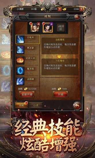 大富翁冰雪传奇