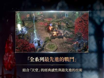 天堂w最新手游中文版