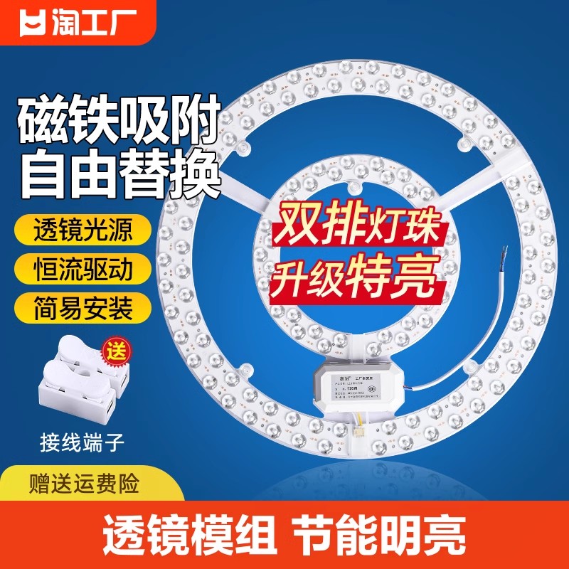 LED吸顶灯圆盘太香了！卧室客厅全屋亮起来，颜值与实用并存