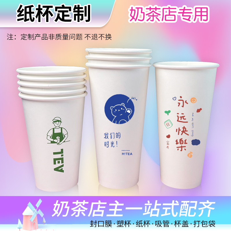 咖啡&amp;奶茶界的守护神！防溢纸杯+封口膜，完美解决外带烦恼