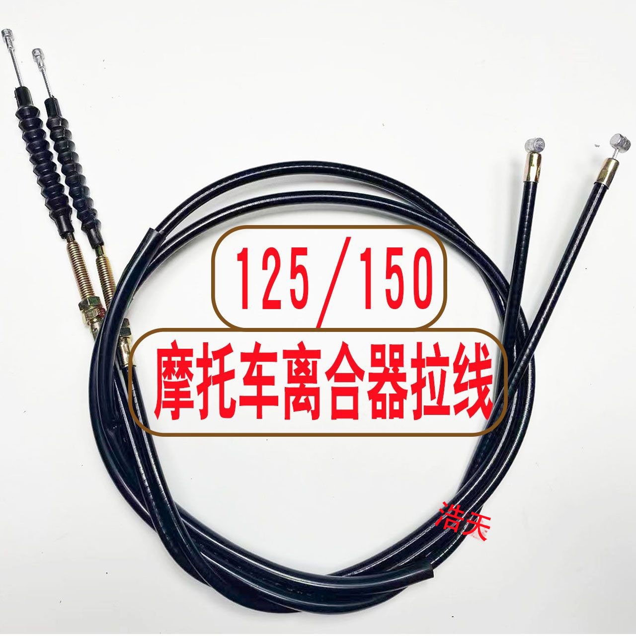 豪爵宗申福田摩托三轮车离合器拉线大解析：125/150/175/200适用型号全攻略