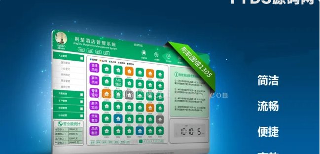 ASP.NET酒店管理系统源码