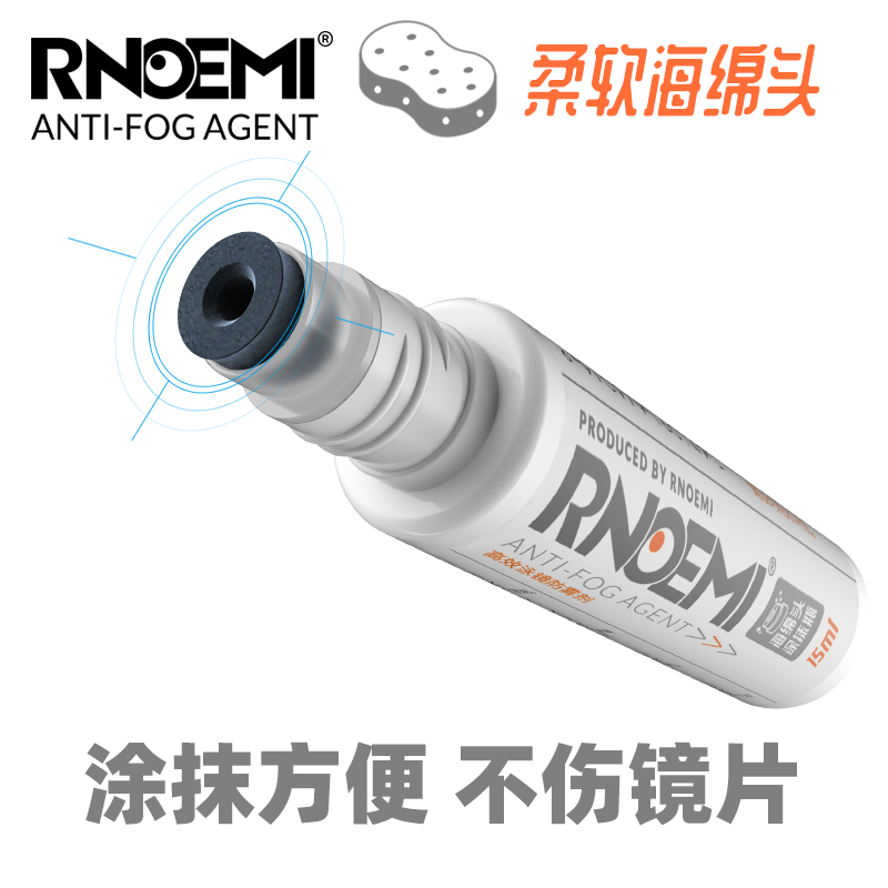 游泳党必看！RNOEMI防雾剂真的绝了！泳镜不雾还能持久防水？太香了！！