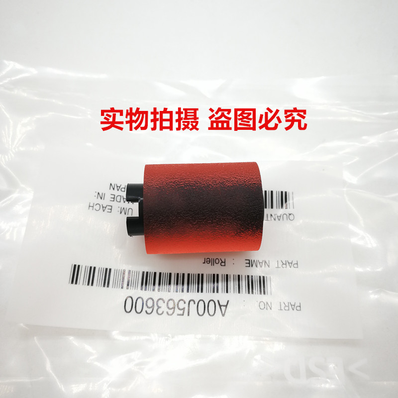 原装柯美BH283搓纸轮，告别卡纸烦恼，打印顺畅无忧！