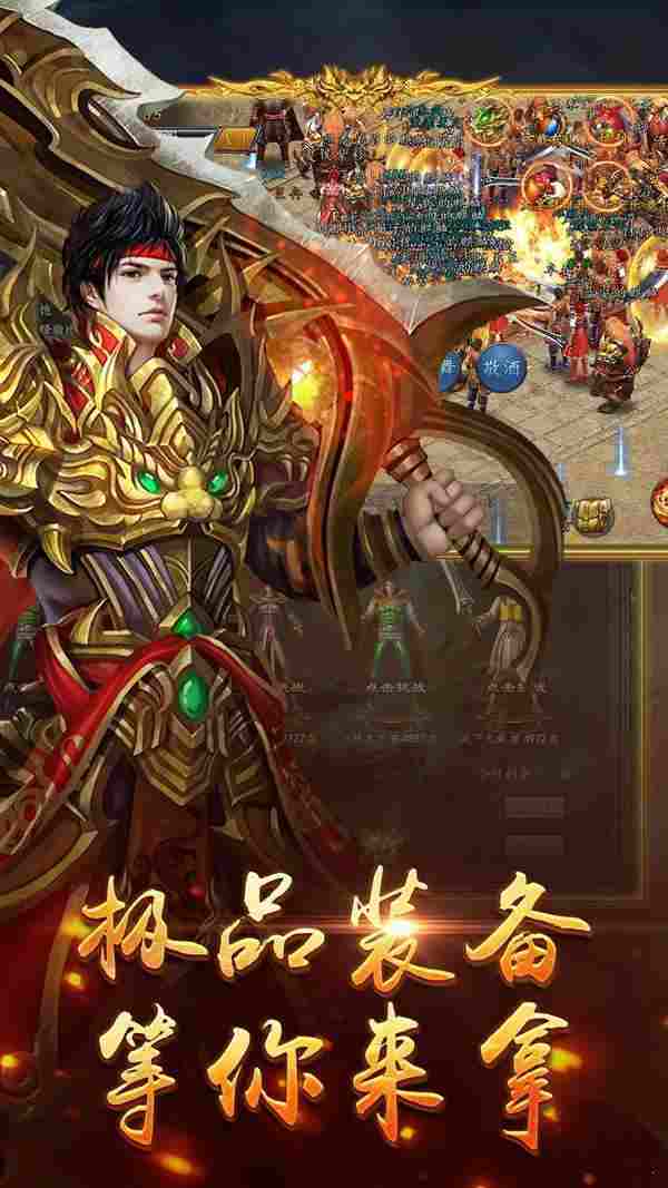 屠龙灭城手游官网版