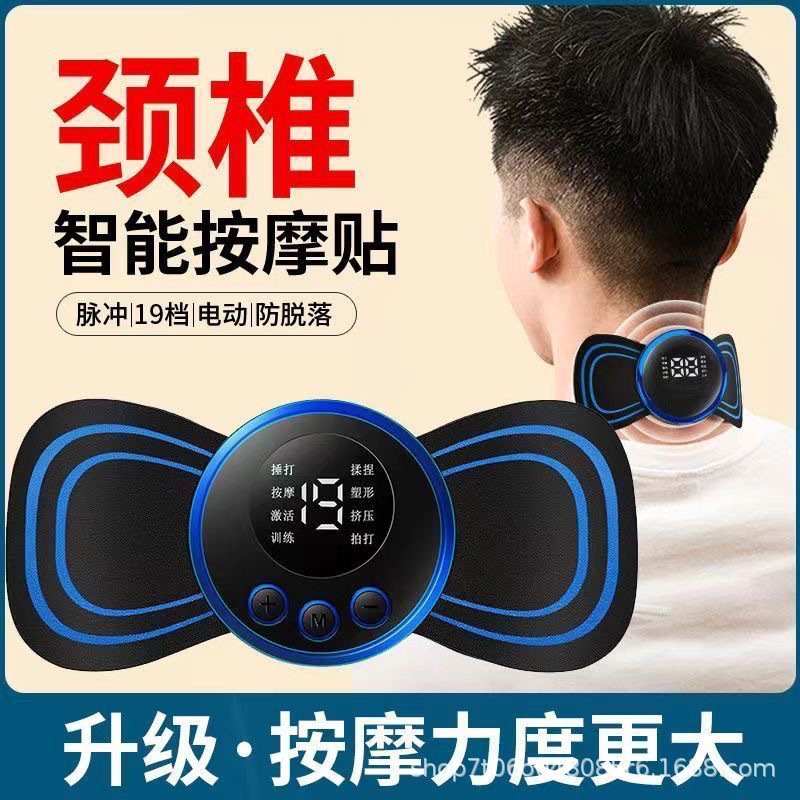 颈椎按摩器全身按摩器便携式按摩贴，解救你的腰背肩部疲劳！