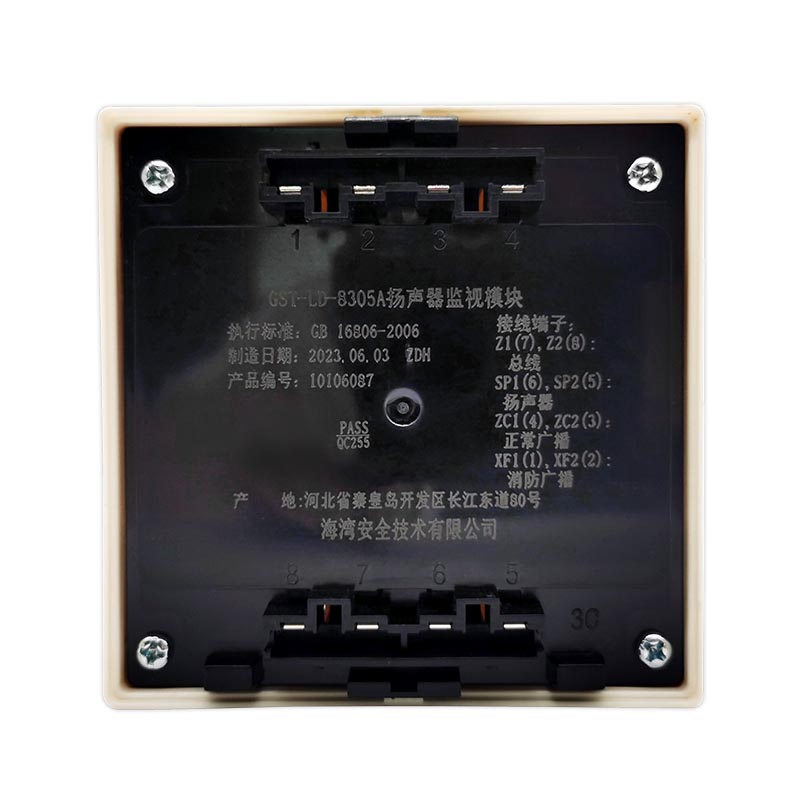 海湾GST-LD-8305扬声器监视模块：智能消防控制的秘密武器！