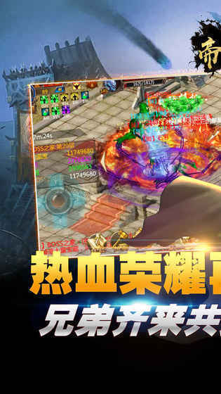 帝王荣耀紫玩游戏官网版