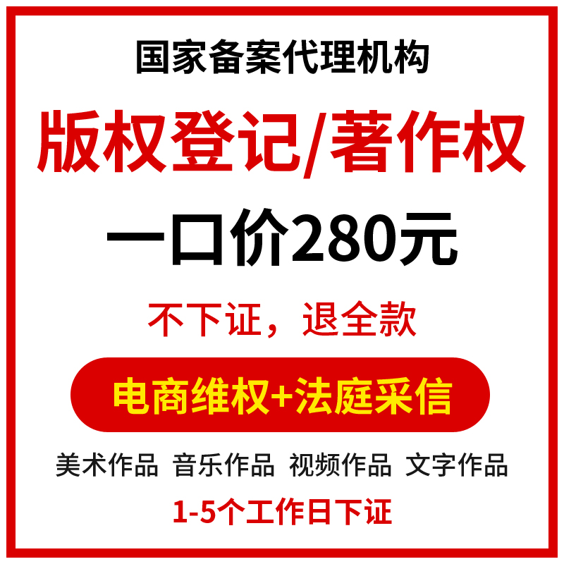 专利申请、版权登记、商标注册全攻略：解锁知识产权保护新姿势！