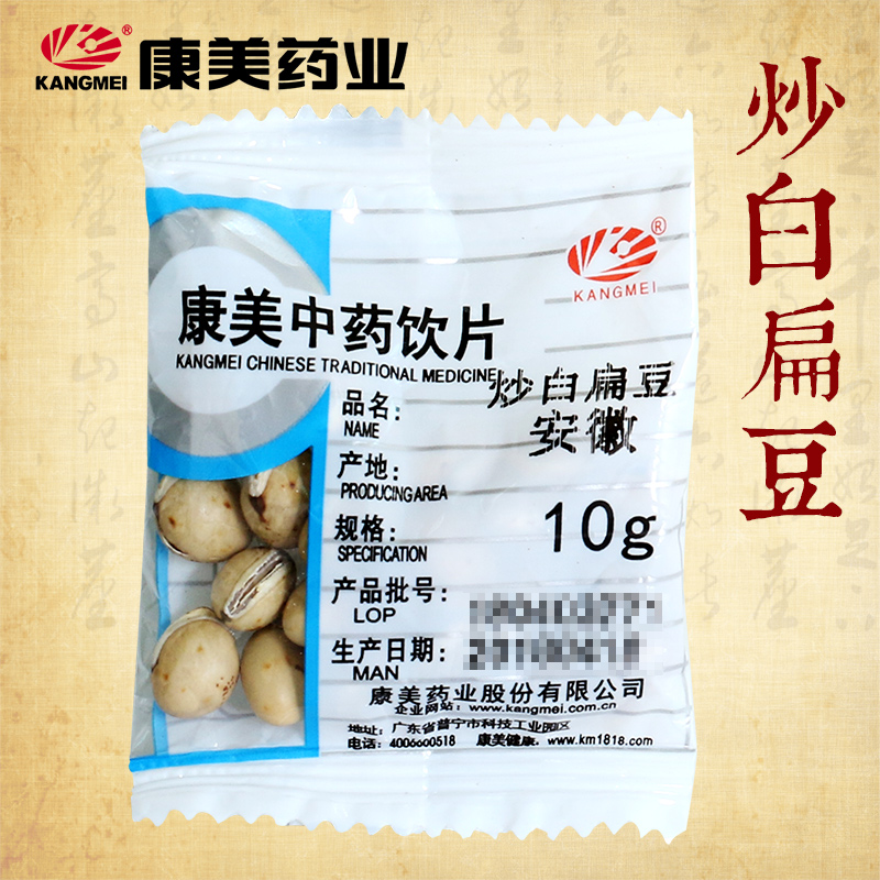 炒白扁豆500g：正宗中药材，农家新鲜炒制，药用佳品