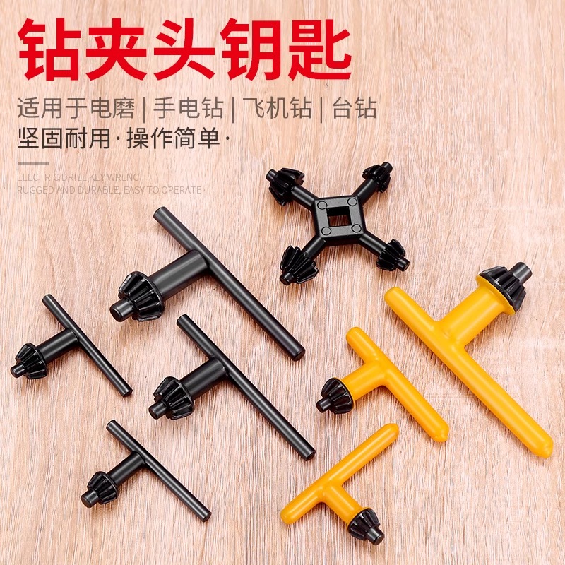 钻夹头扳手：台钻钥匙大揭秘，新手必看！