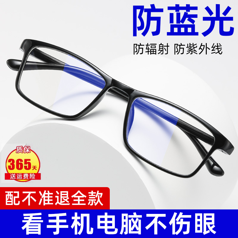 防蓝光和普通镜片哪个好？小白必看，拯救眼睛的绝绝子攻略！