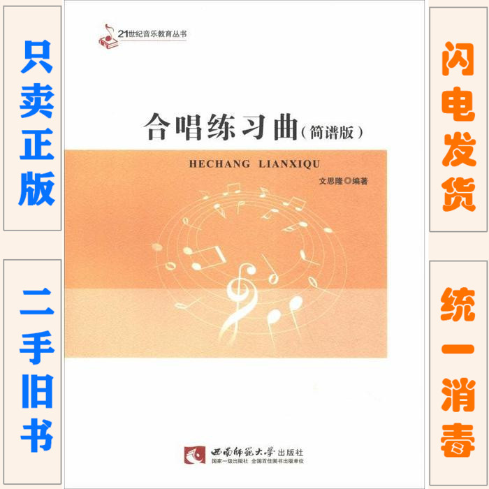 红火火的日子美滋滋地过简谱，小白必看！绝绝子的音乐小窍门，拯救你的音乐细胞！