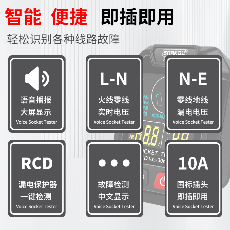 漏电地线相位检测仪：家庭安全用电必备神器，守护家的安全！⚡️
