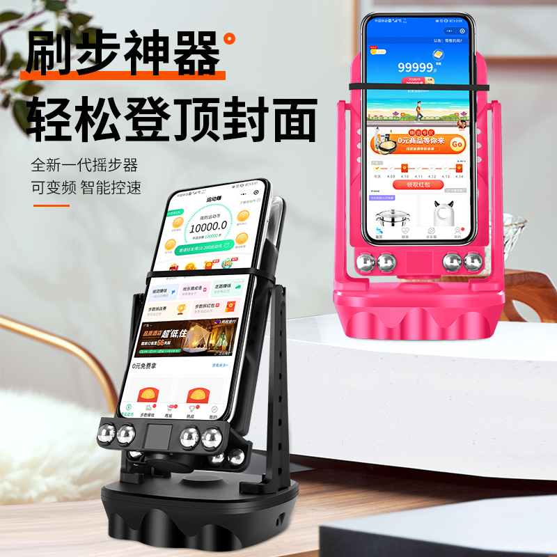 摇步器手机计步：静音左右摇，轻松刷步数，微信运动王者的秘密武器！