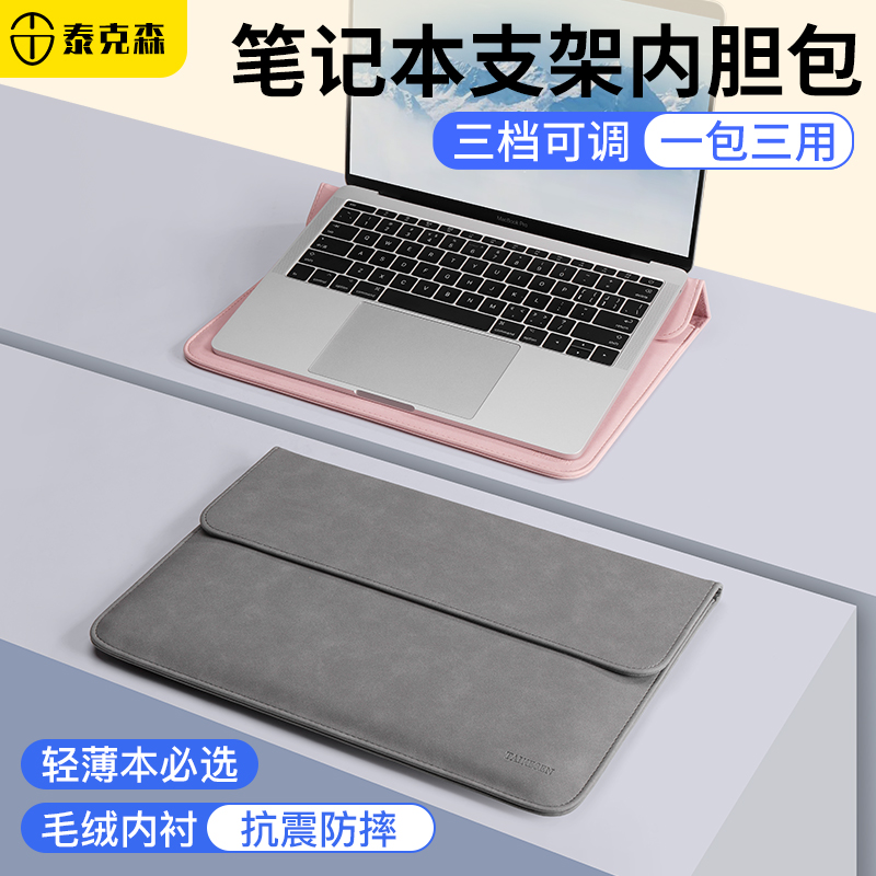 2025年款苹果笔记本保护套大揭秘：MacBook Air/MacBook Pro全尺寸软硬兼施，M1至M4全覆盖！