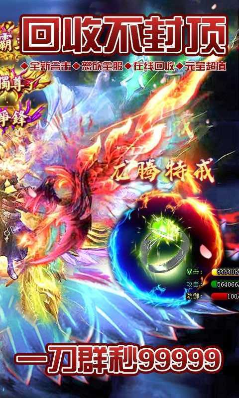 刺刀合击传奇