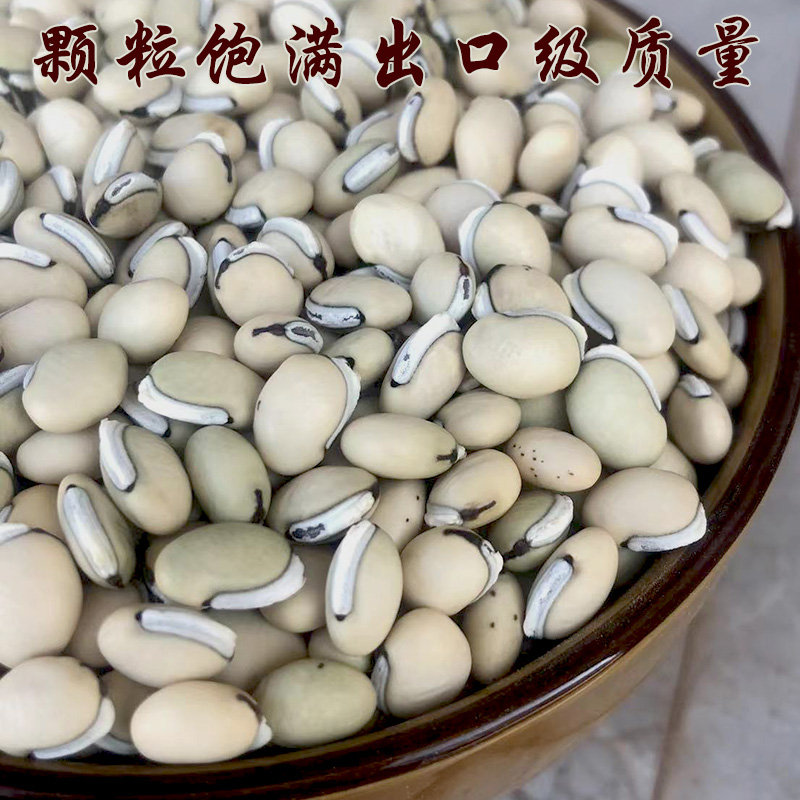 正宗白扁豆：云南药用农家自产，煲汤煮粥炒熟全搞定！✨