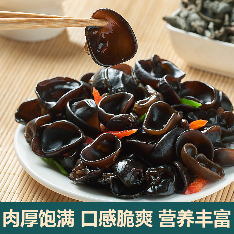 庆元农家黑木耳：秋季滋补佳品，揭秘250g无根小碗耳的养生秘密！
