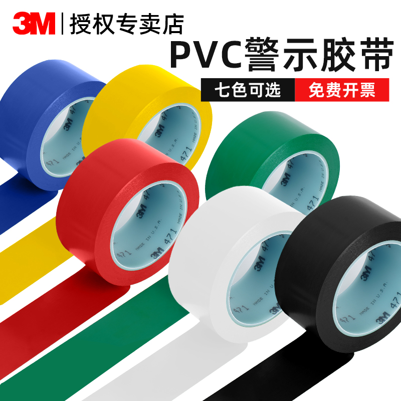 PVC警示胶带：黄色斑马线贴地板，车间仓库安全新标配！