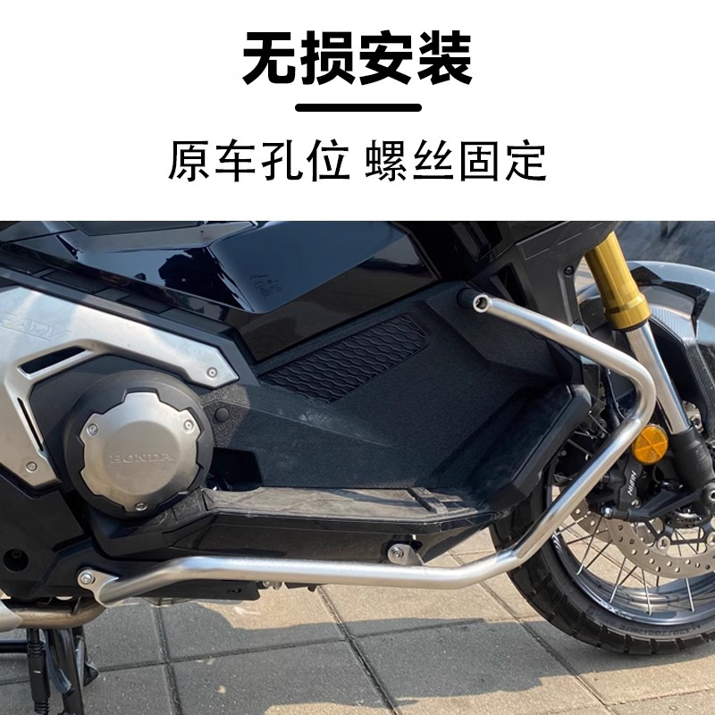 本田XADV 750改装大揭秘：保护杠&amp;防摔杠，让你的冒险之旅无惧摔打！