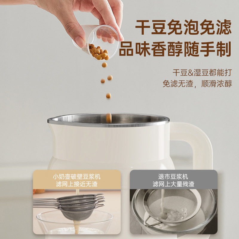 豆浆机全能王来袭！迷你破壁机，告别繁琐，轻松拥有健康早餐！