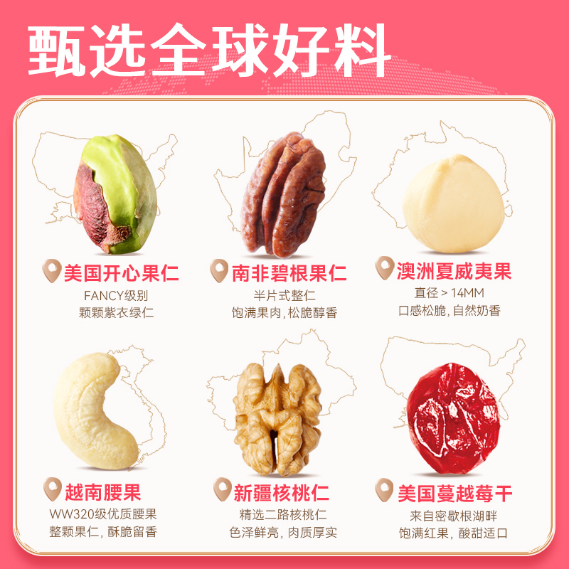沃隆每日坚果：解锁健康零食新方式，30包装，孕妇妈妈也能安心享用！