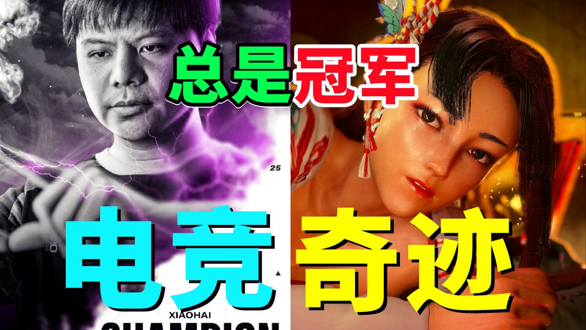 中国小孩拿下2025石油杯冠军，成功卫冕双冠！