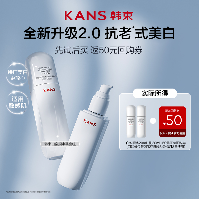 韩束小蛮腰怎么样?值得入手吗?