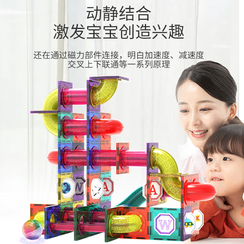 7.5cm Giromag思创轨道磁力片：激发创意，构建无限可能！