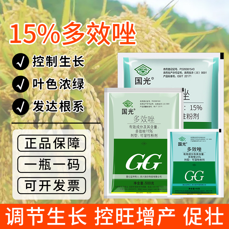 国光多效唑：控旺控梢的秘密武器，果树小麦水稻玉米的生长调节专家