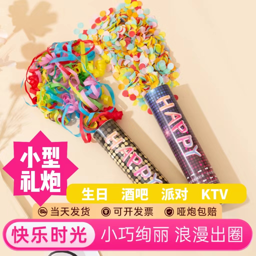 直播间必备神器！花瓣雨喷花筒，让你的生日庆典瞬间拉满氛围感