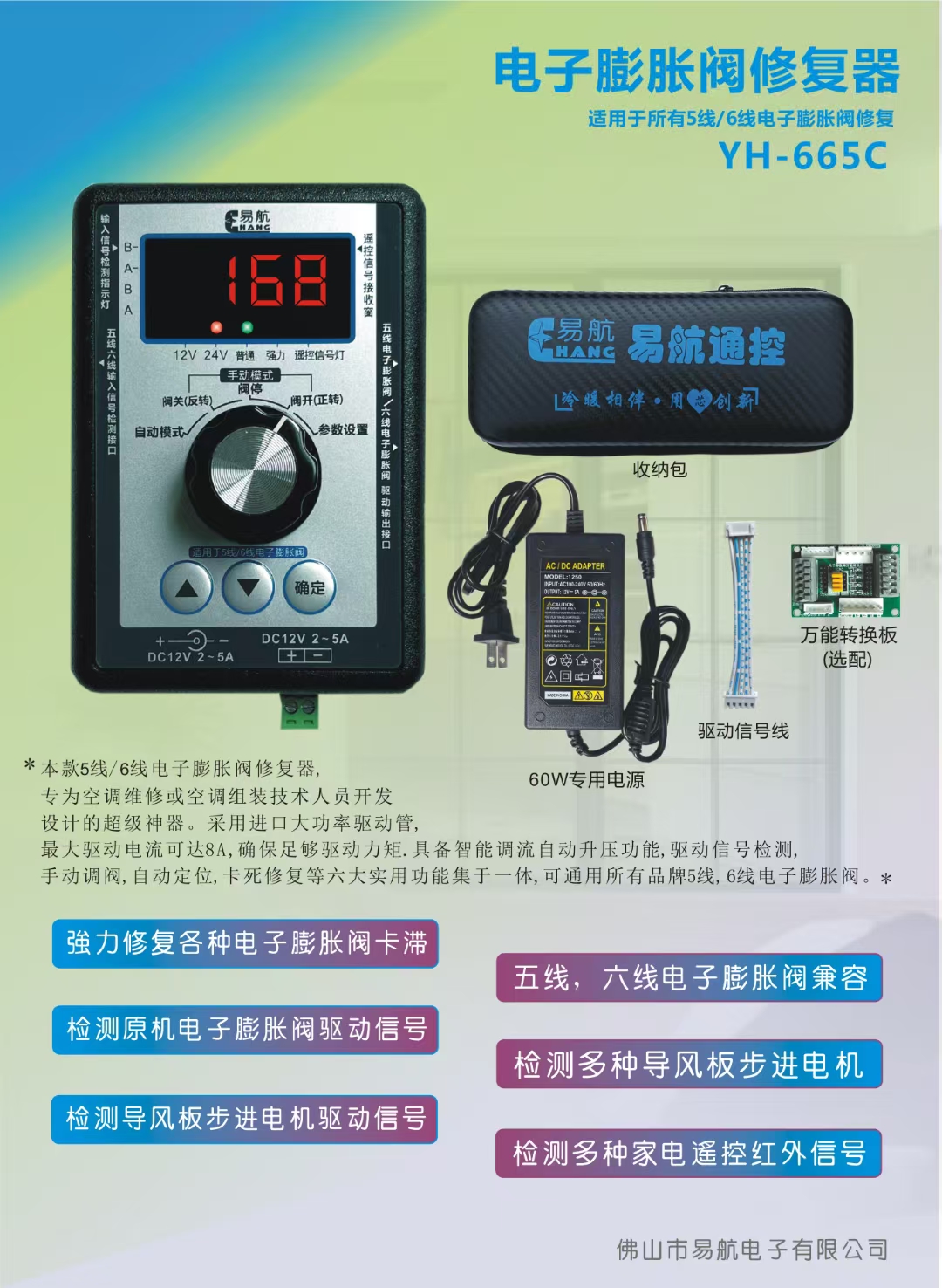 水冷风冷都搞定！麦克维尔MT3021PFS电子膨胀阀驱动器真香预警