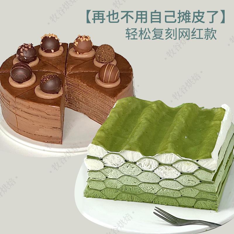 欧焙佳千层皮：在家也能做顶级甜品，榴莲控必入！✨