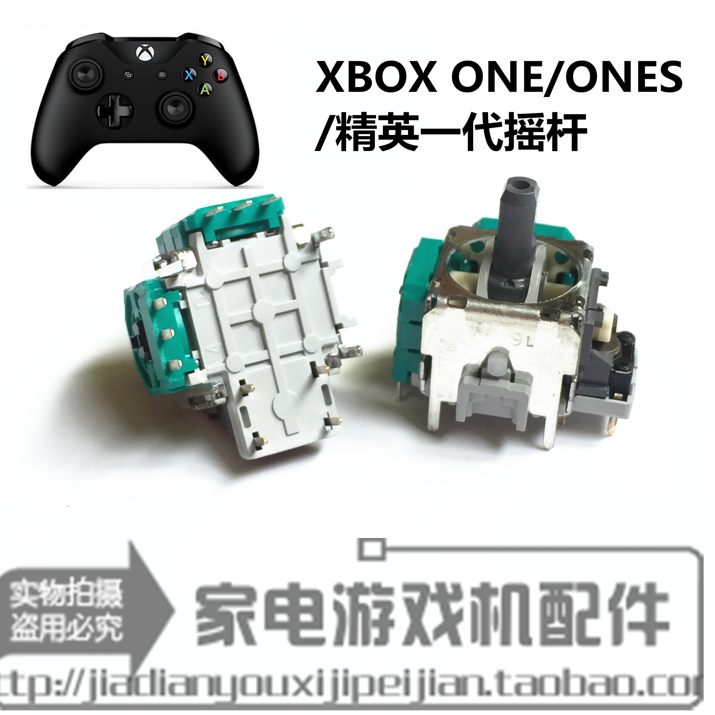 XBOX One原装3D摇杆One手柄电位器精英一二代Series维修漂移配件：如何拯救你的游戏神器？