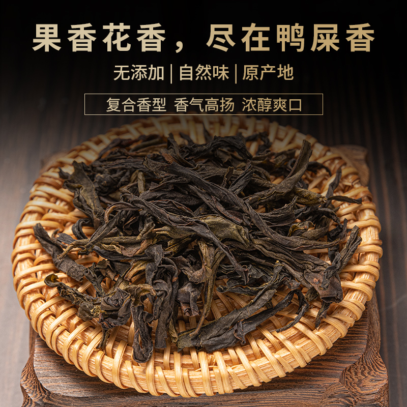 2025年凤凰单枞茶高山鸭屎香：一盒125克，品鉴乌龙茶界的“黑金”