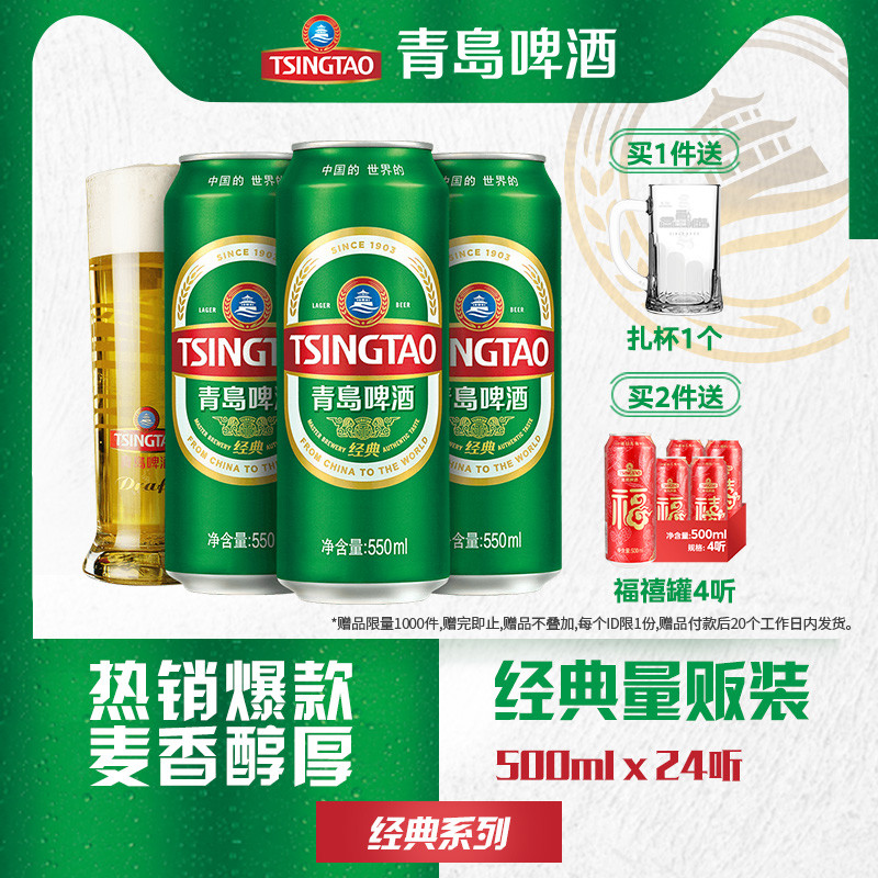 解锁青岛啤酒历史密码：经典1903，不止是一瓶酒的故事...