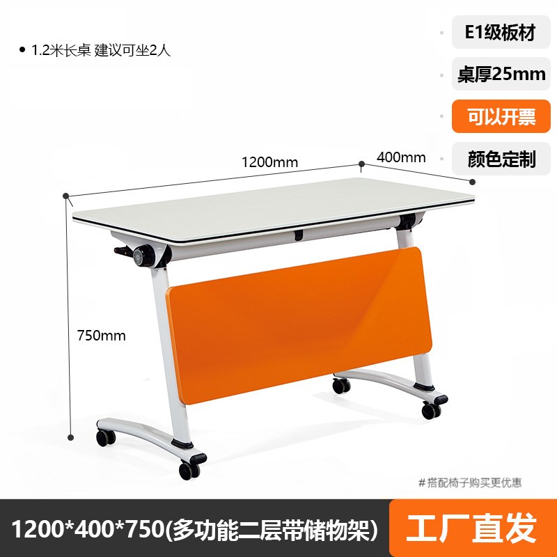 折叠会议桌太香了！可移动拼接双人课桌，办公室神器来了！这波不冲亏麻了