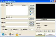 DV视频字幕合成伴侣8.6