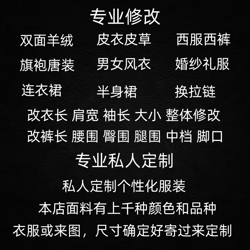 双面羊绒呢大衣改小变潮记：局部改款式，皮衣皮草西服牛仔针织卫衣裙T全攻略