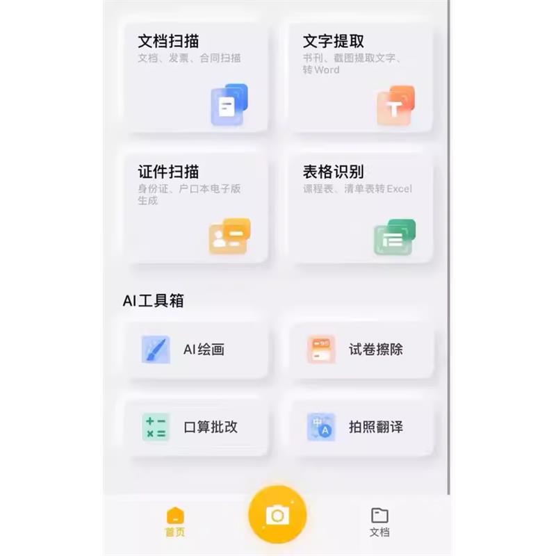 有哪些好用的扫描识别电子元件软件？