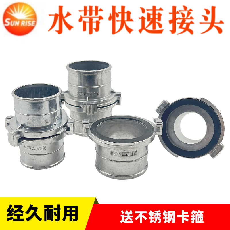 1-4寸铝合金两爪接头，完美解决水管连接难题！