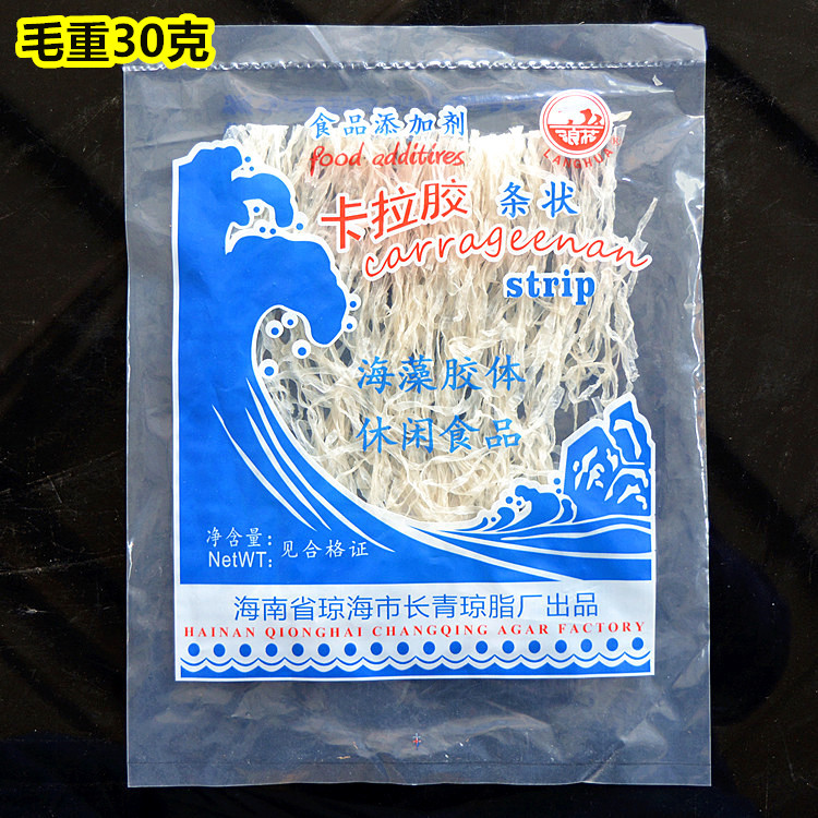 30克卡拉胶果冻布丁凉菜必备，海南产长青琼脂厂烘焙原料！