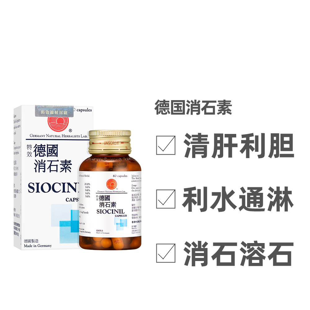 特效德国消石素强力考丽恩活肝灵：解密神奇护肝神器，守护你的健康肝脏！